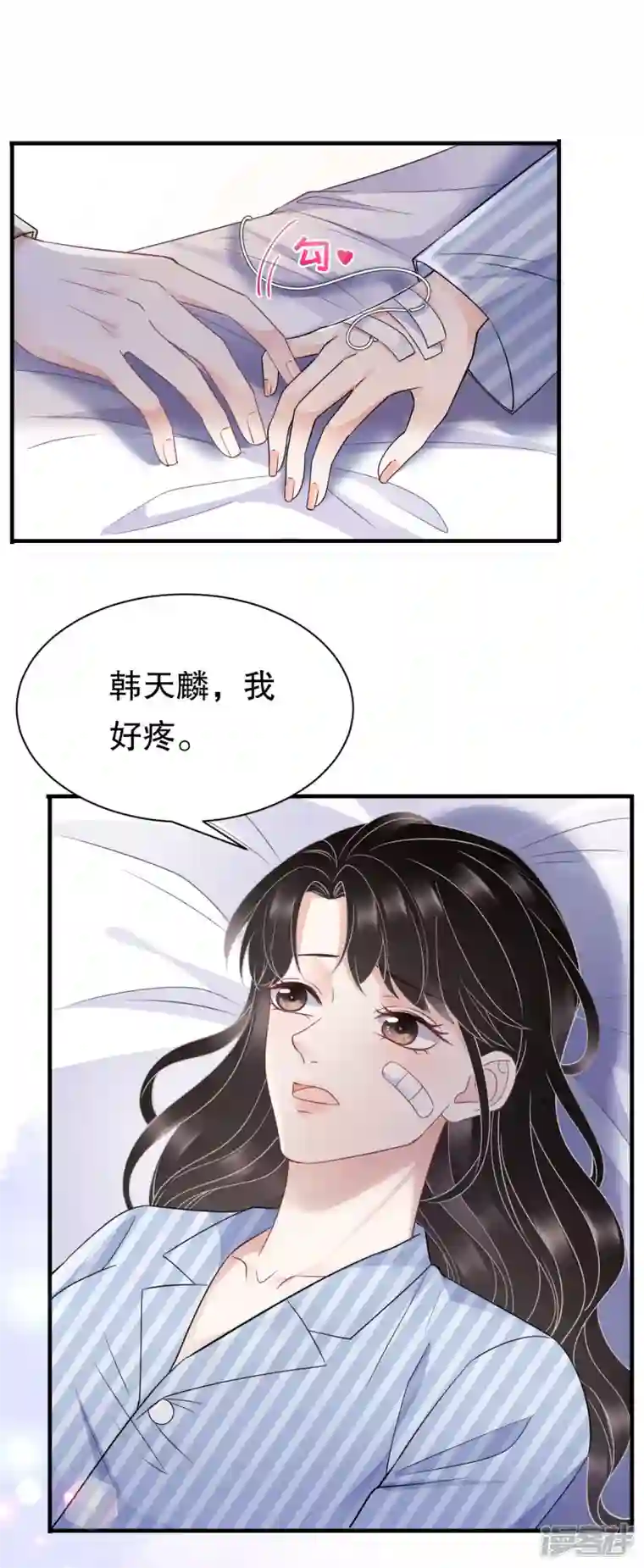 大小姐能有什么坏心眼呢第56话 预判一切