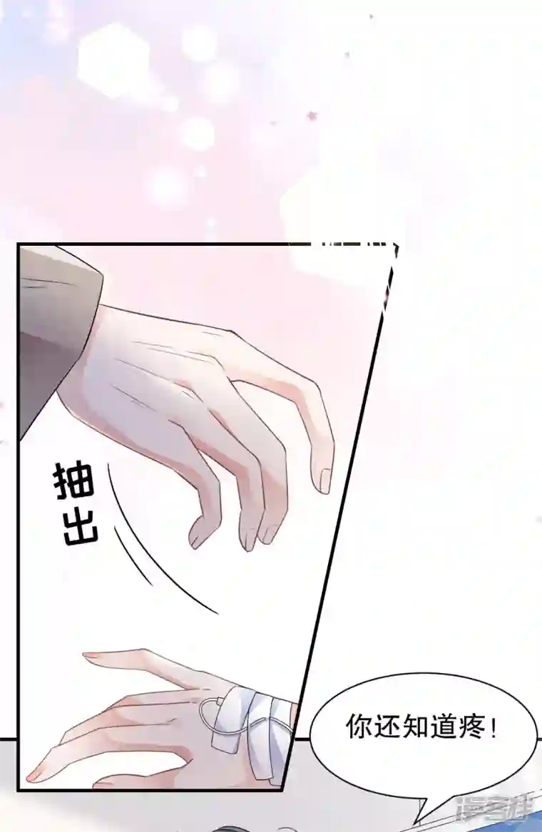 大小姐能有什么坏心眼呢第56话 预判一切