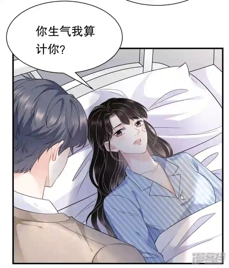 大小姐能有什么坏心眼呢第56话 预判一切