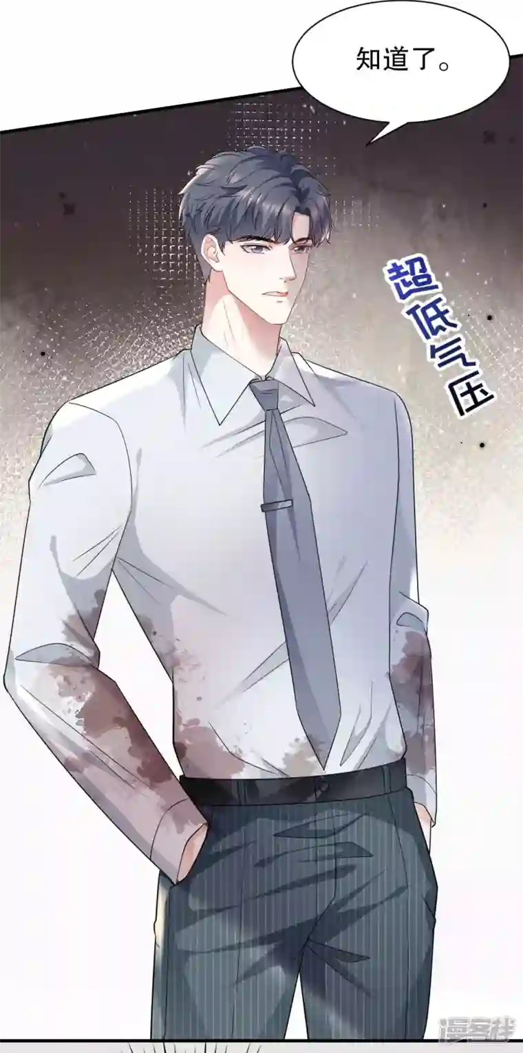 大小姐能有什么坏心眼呢第56话 预判一切