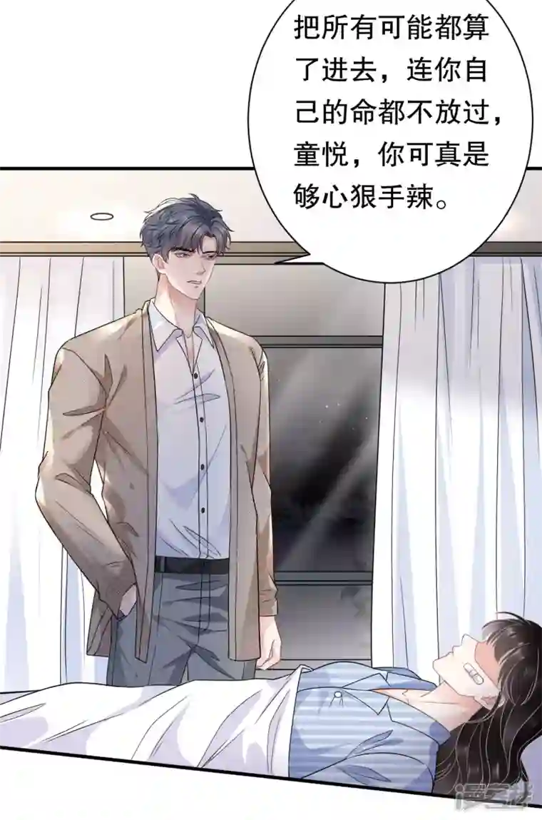 大小姐能有什么坏心眼呢第56话 预判一切