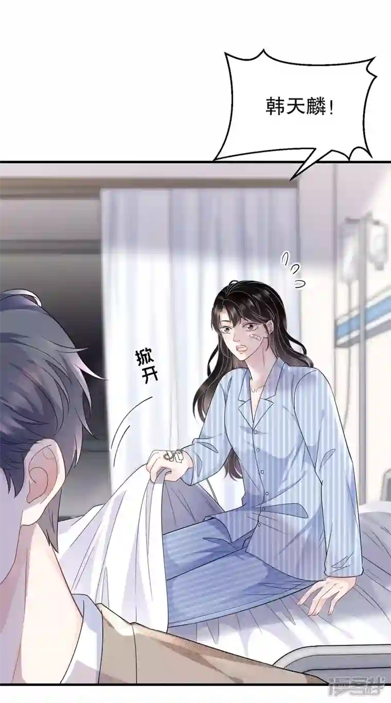 大小姐能有什么坏心眼呢第56话 预判一切