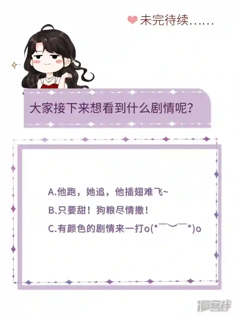 大小姐能有什么坏心眼呢第56话 预判一切