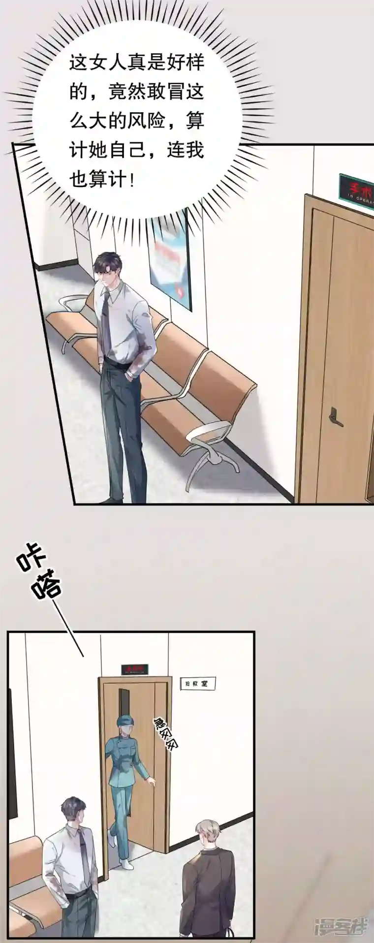 大小姐能有什么坏心眼呢第56话 预判一切