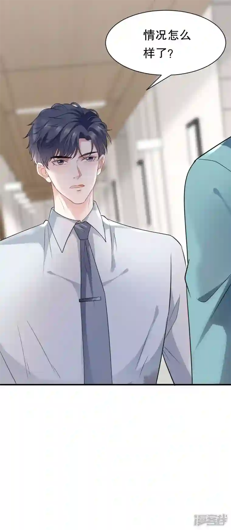 大小姐能有什么坏心眼呢第56话 预判一切