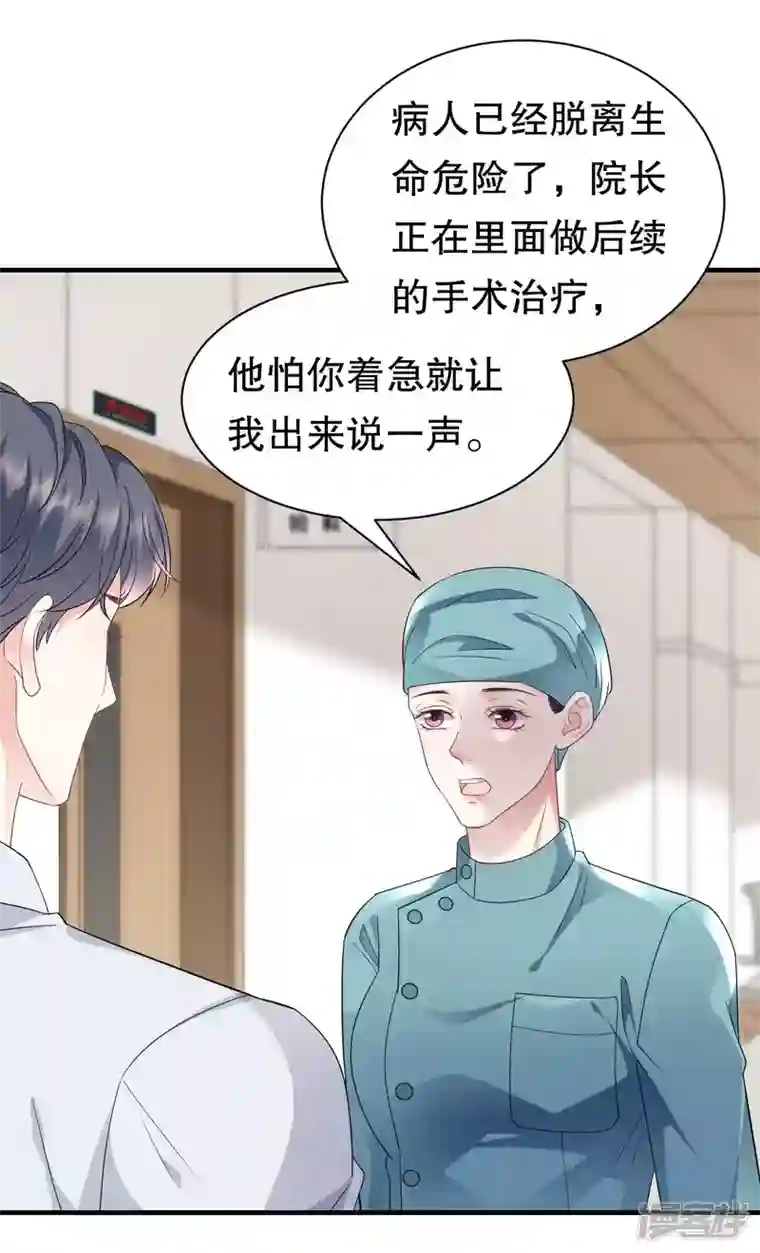 大小姐能有什么坏心眼呢第56话 预判一切