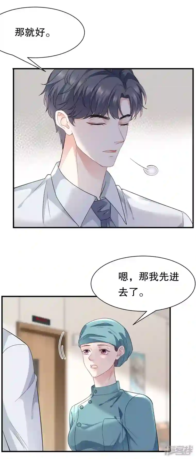 大小姐能有什么坏心眼呢第56话 预判一切