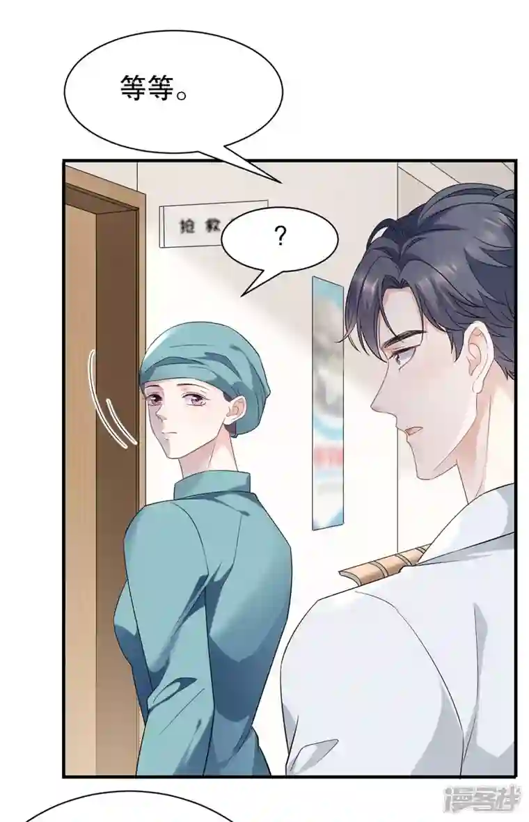 大小姐能有什么坏心眼呢第56话 预判一切