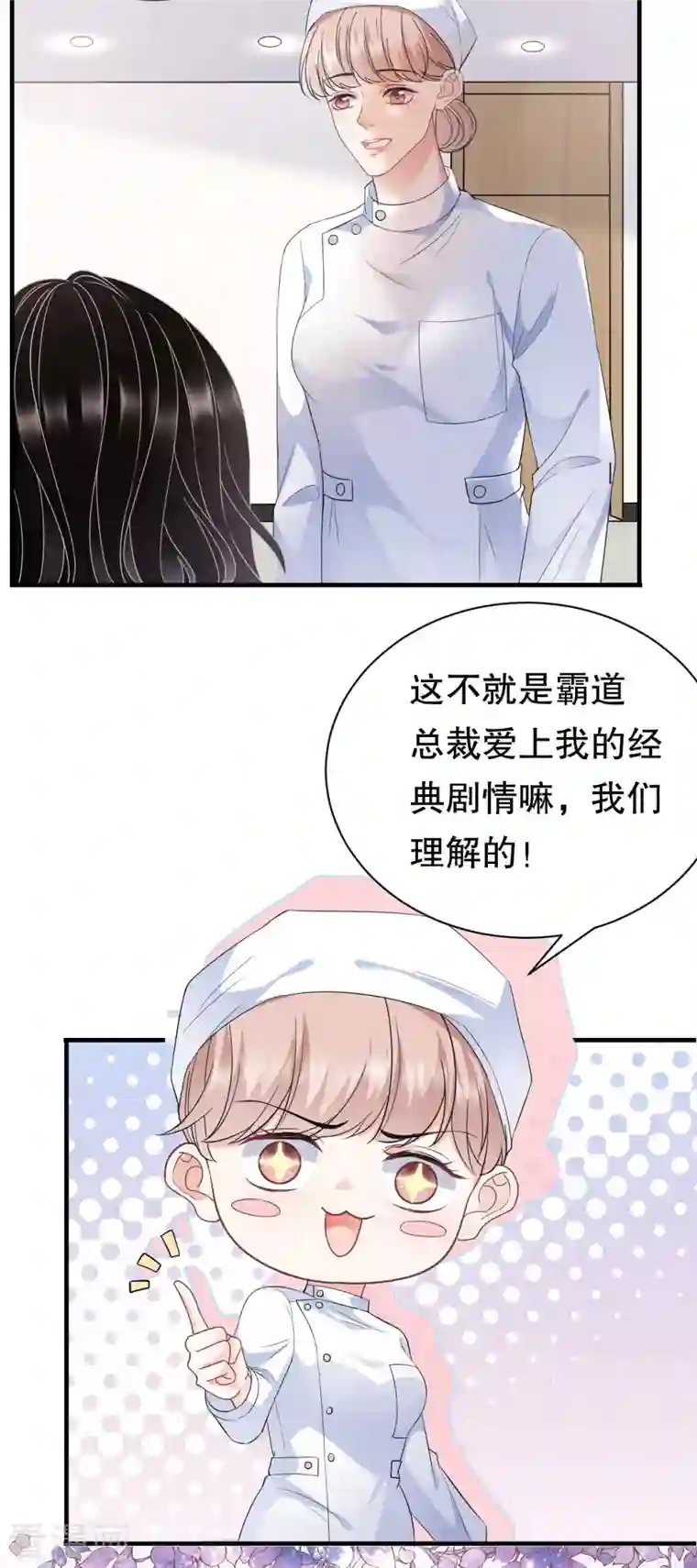 大小姐能有什么坏心眼呢第57话 韩夫人