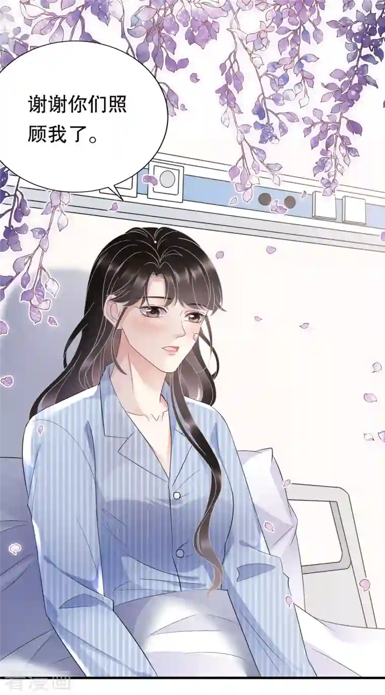 大小姐能有什么坏心眼呢第57话 韩夫人