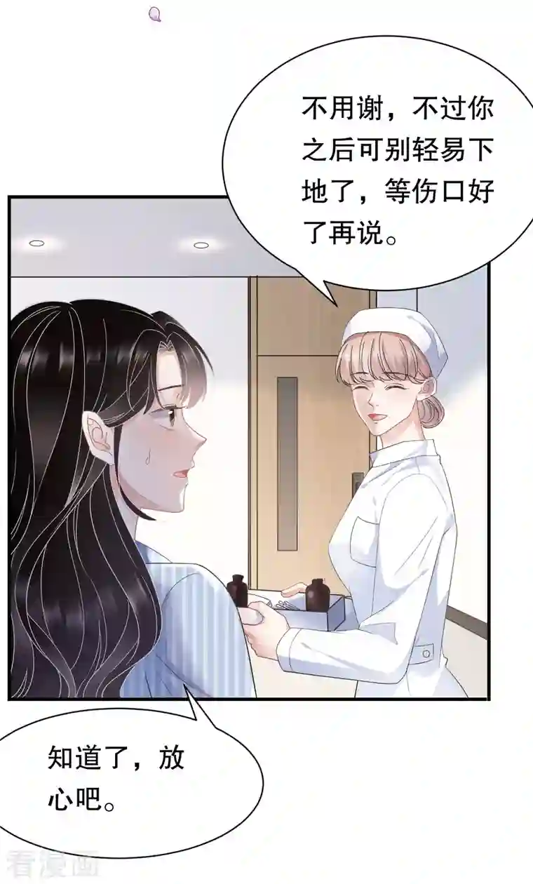 大小姐能有什么坏心眼呢第57话 韩夫人