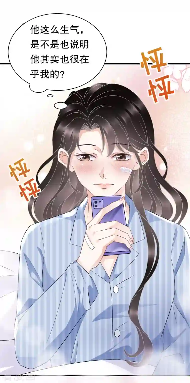 大小姐能有什么坏心眼呢第57话 韩夫人