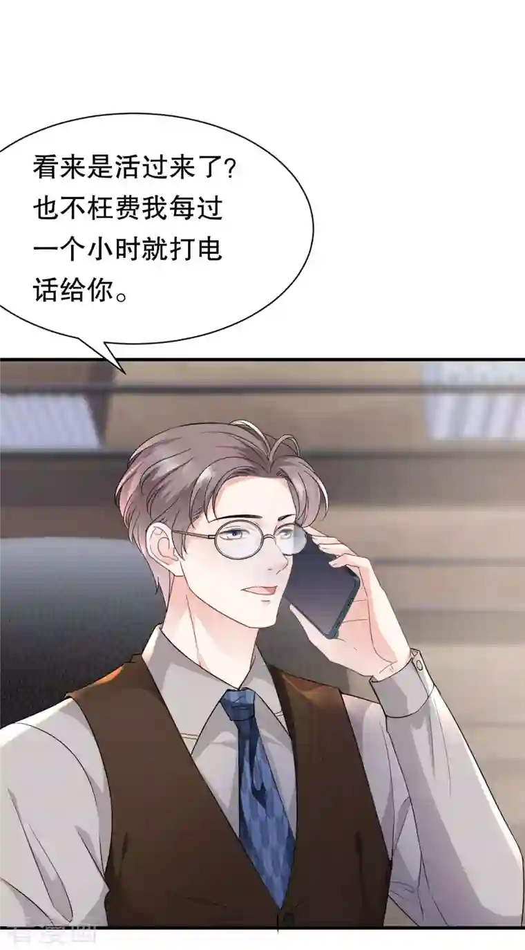 大小姐能有什么坏心眼呢第57话 韩夫人