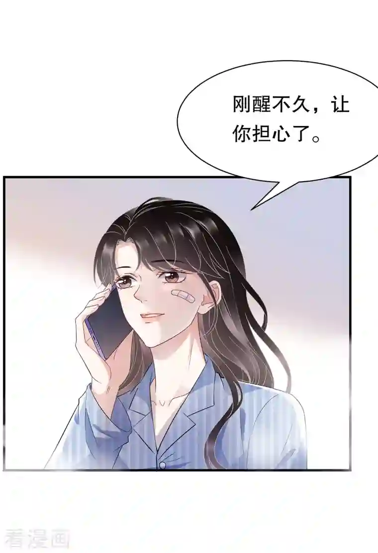 大小姐能有什么坏心眼呢第57话 韩夫人