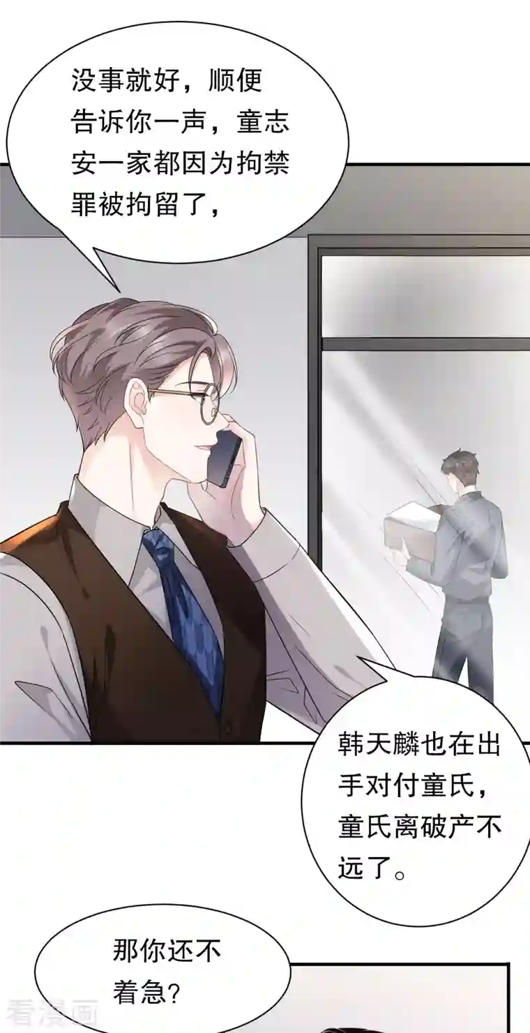 大小姐能有什么坏心眼呢第57话 韩夫人