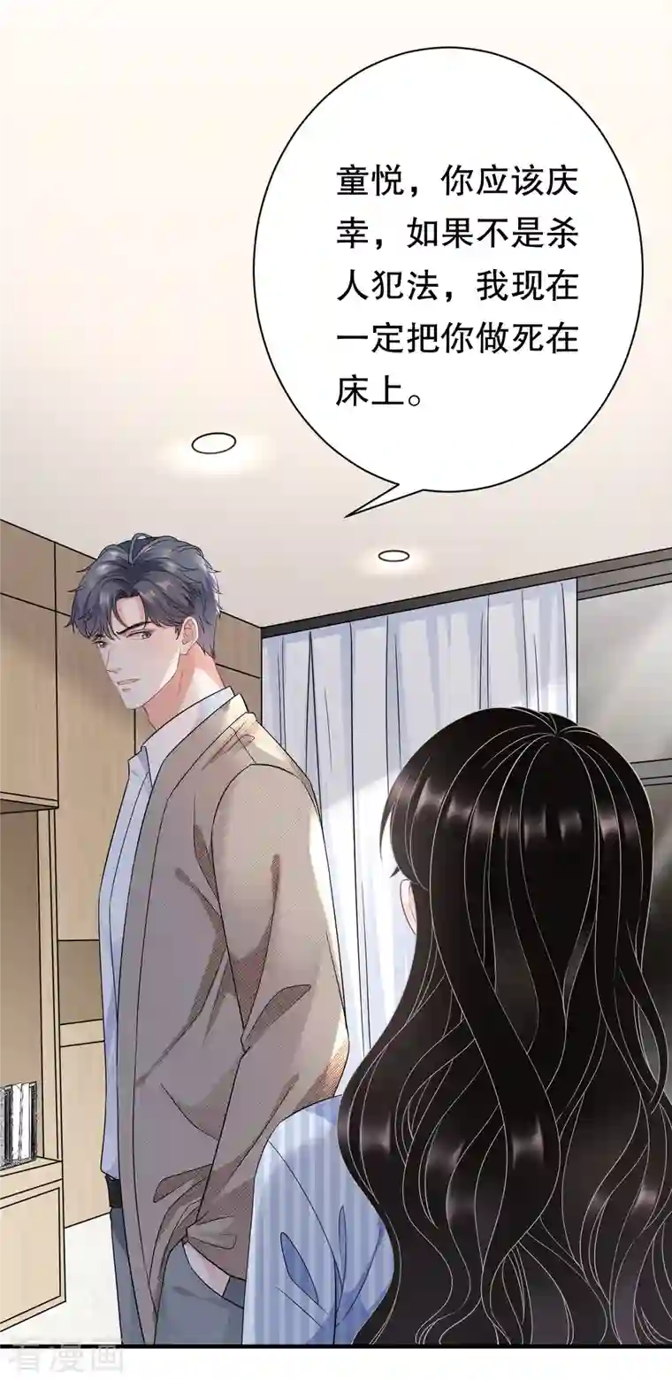 大小姐能有什么坏心眼呢第57话 韩夫人