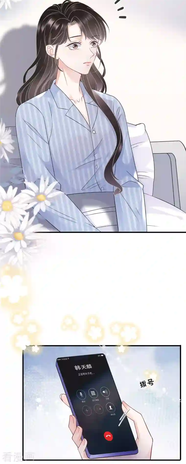 大小姐能有什么坏心眼呢第57话 韩夫人