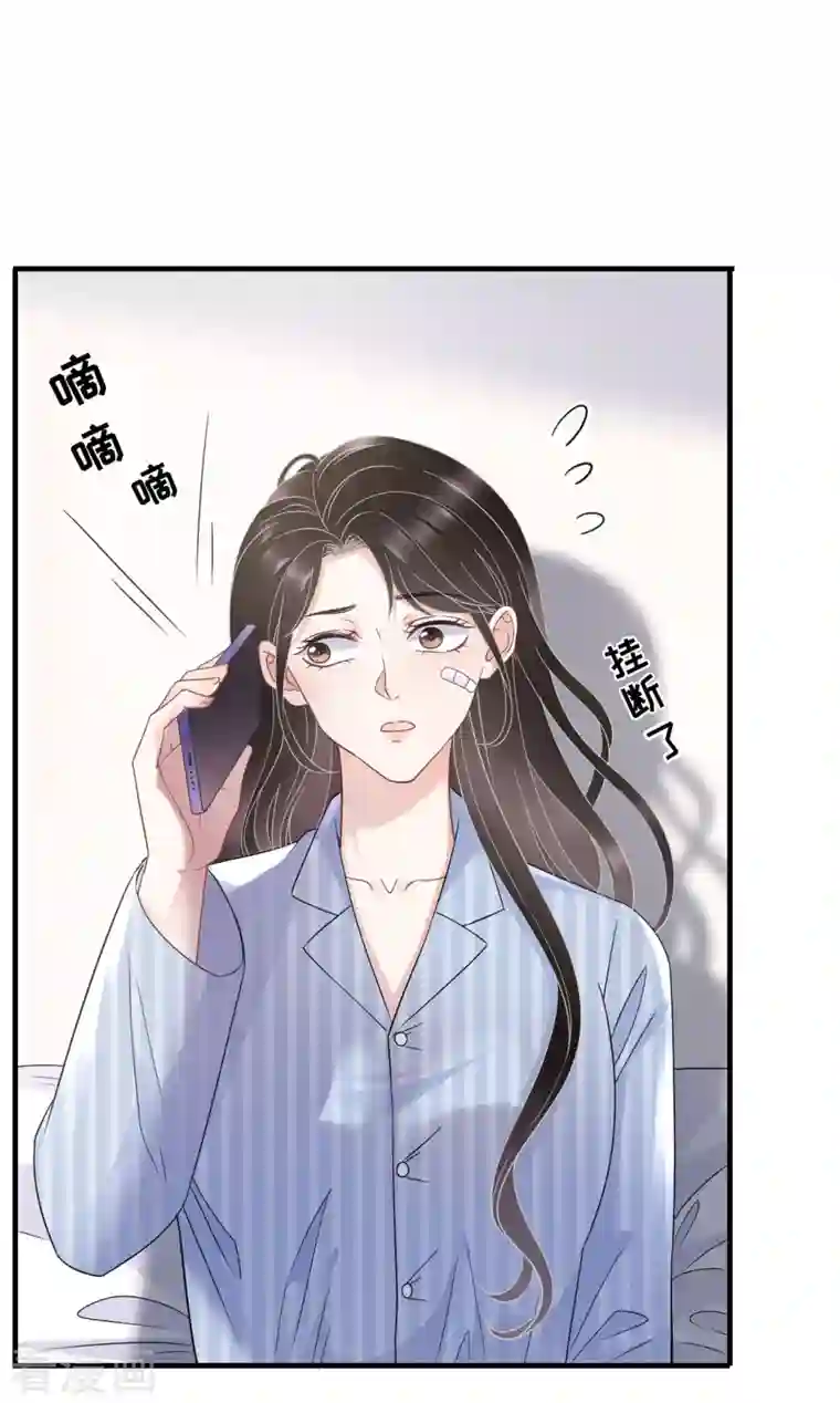 大小姐能有什么坏心眼呢第57话 韩夫人