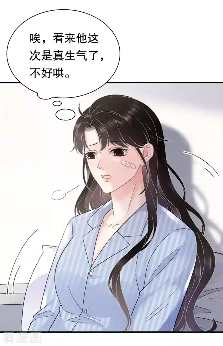 大小姐能有什么坏心眼呢第57话 韩夫人