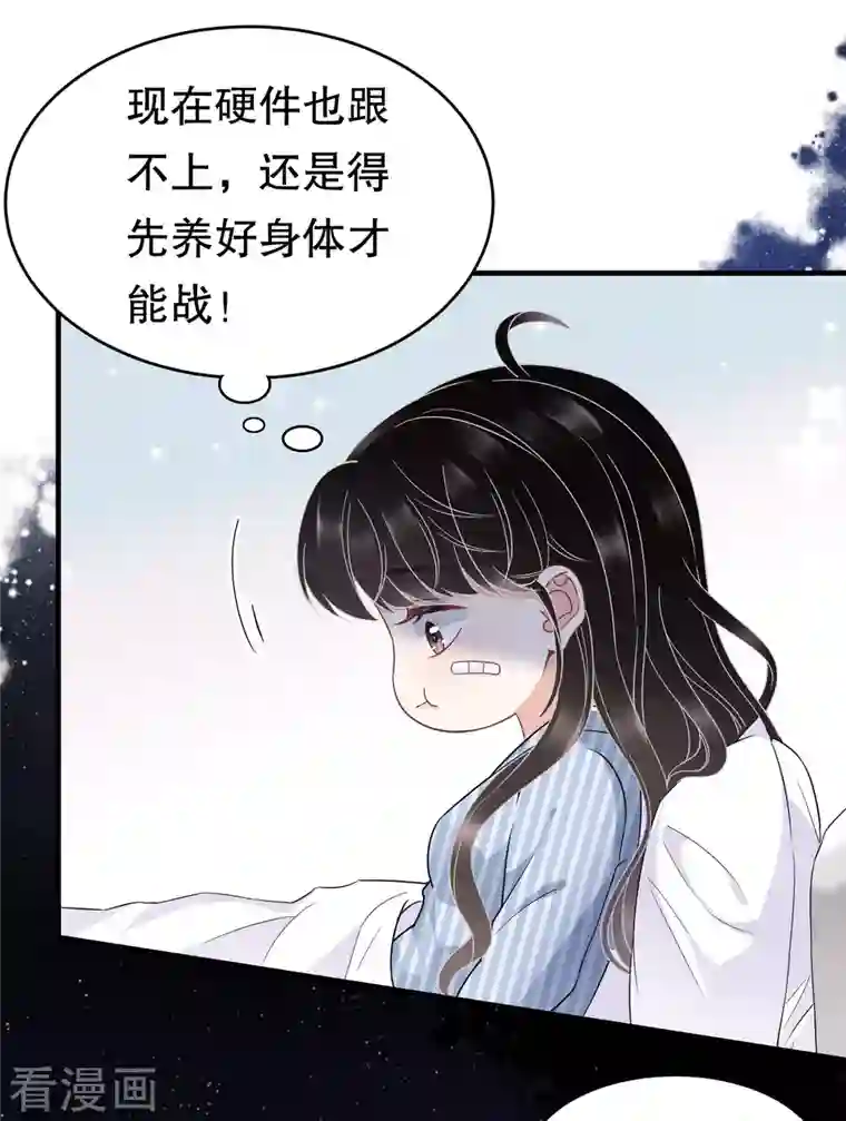 大小姐能有什么坏心眼呢第57话 韩夫人