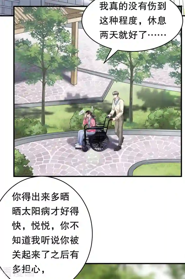 大小姐能有什么坏心眼呢第57话 韩夫人