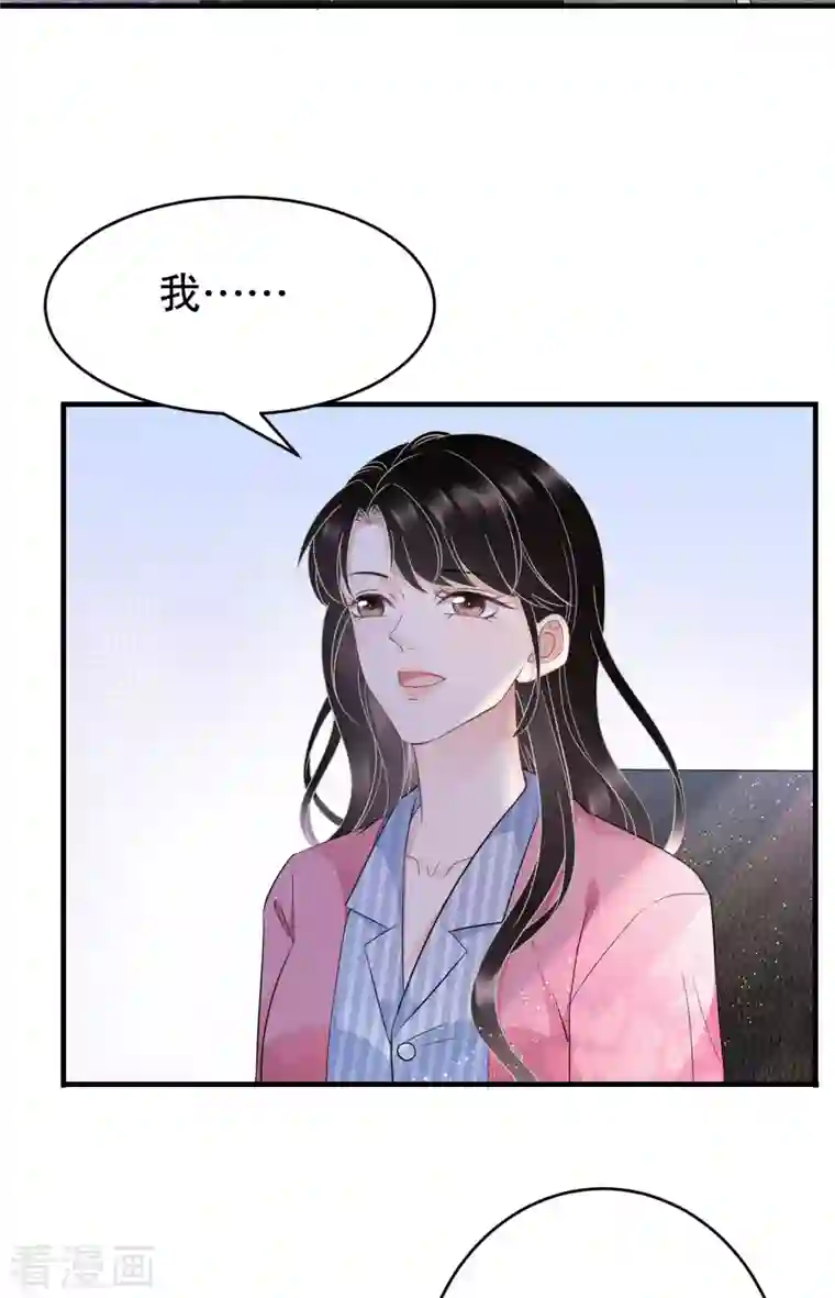 大小姐能有什么坏心眼呢第57话 韩夫人