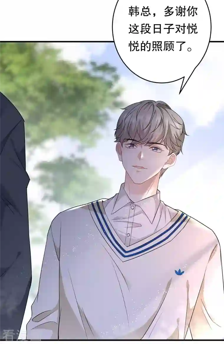 大小姐能有什么坏心眼呢第57话 韩夫人