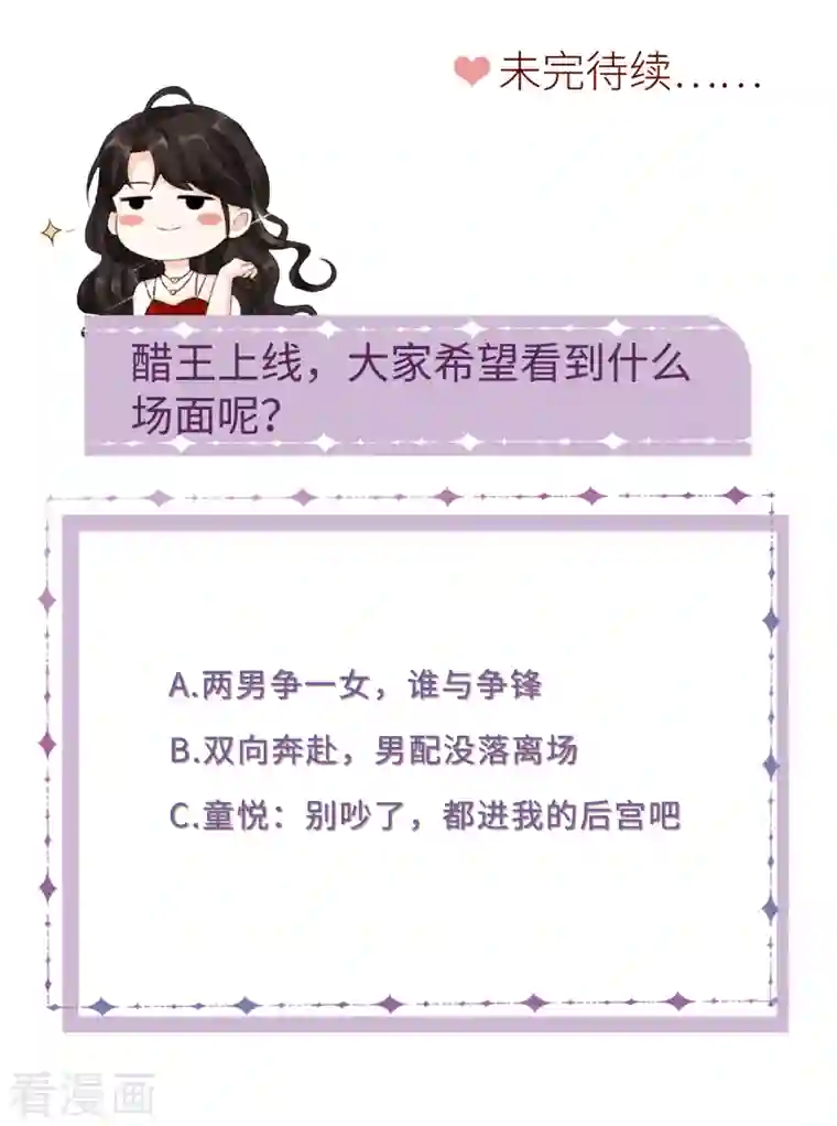 大小姐能有什么坏心眼呢第57话 韩夫人