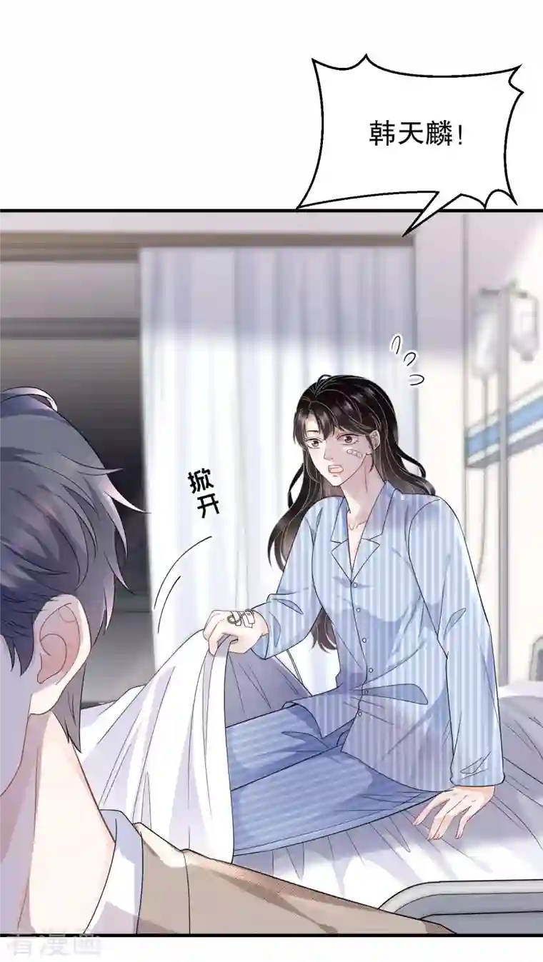 大小姐能有什么坏心眼呢第57话 韩夫人