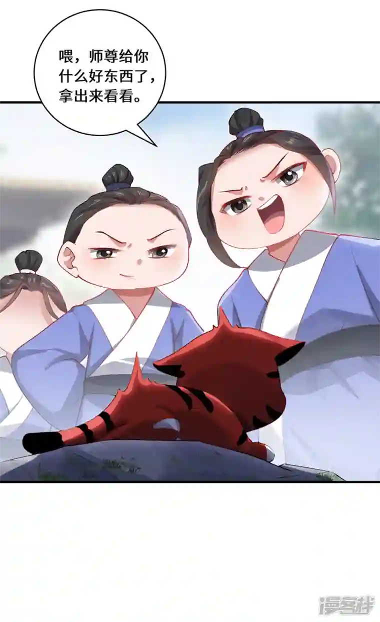 吾本是猫第24话 筑基的礼物