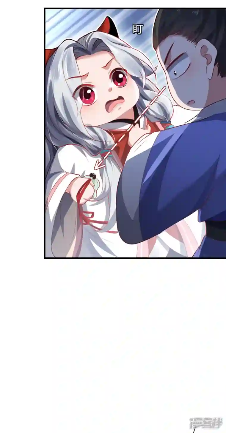 吾本是猫第24话 筑基的礼物