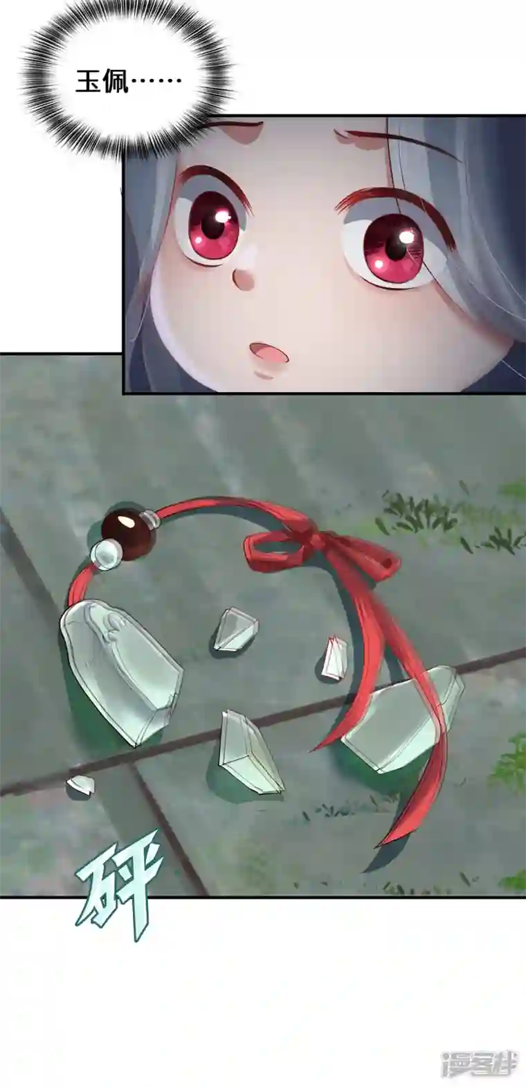 吾本是猫第24话 筑基的礼物