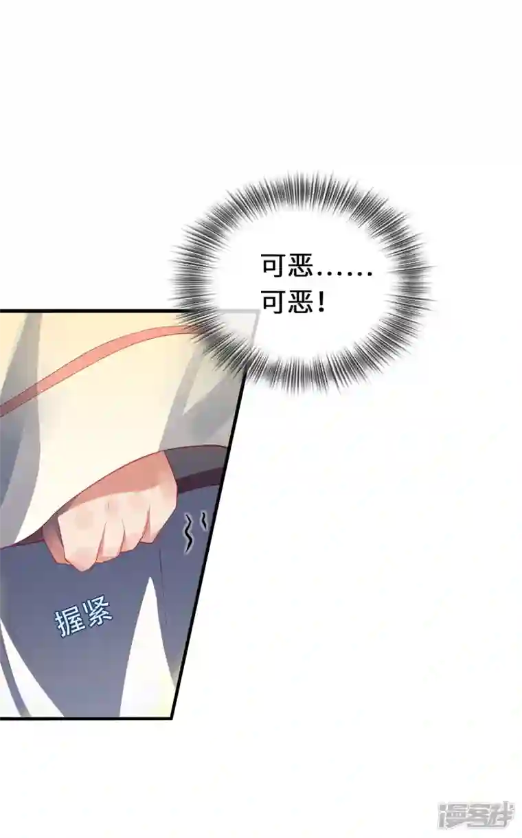 吾本是猫第24话 筑基的礼物