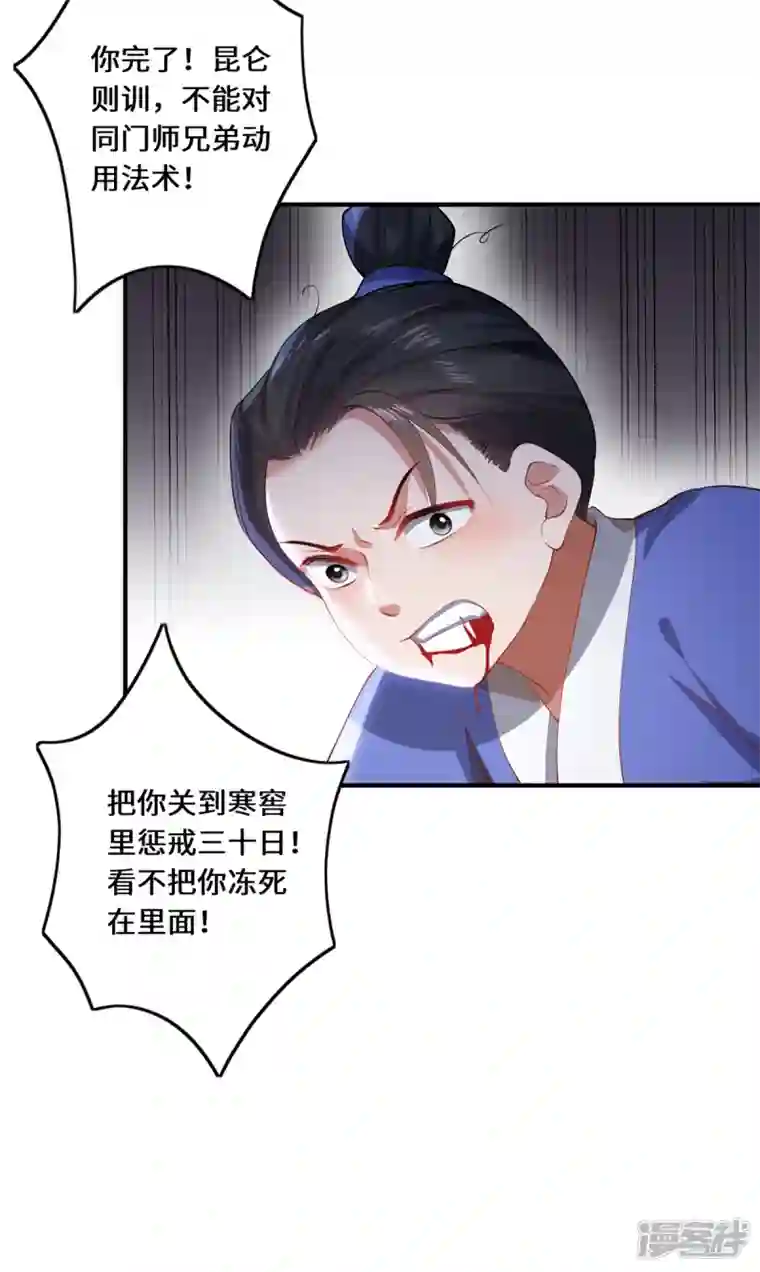 吾本是猫第24话 筑基的礼物