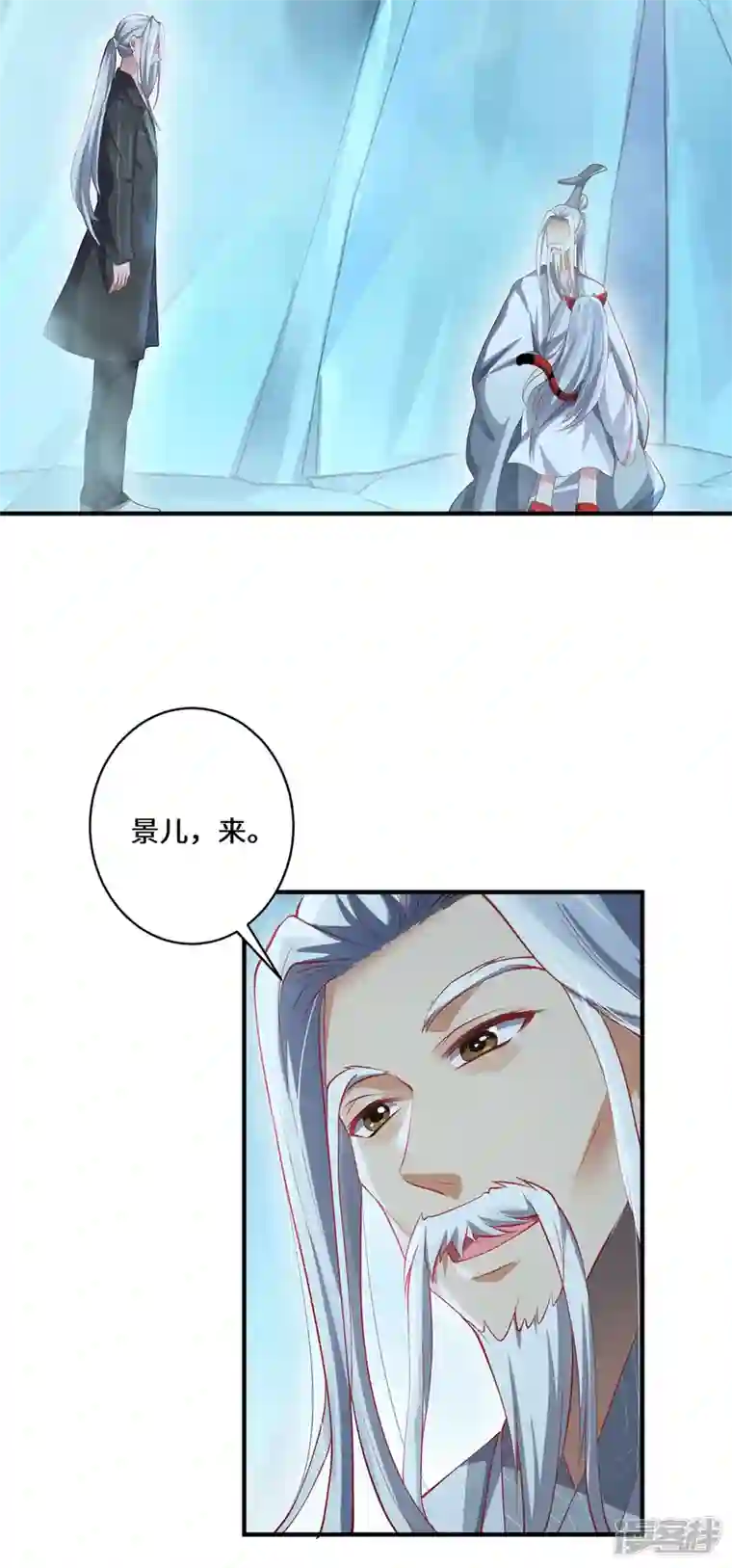 吾本是猫第25话 幻境兽