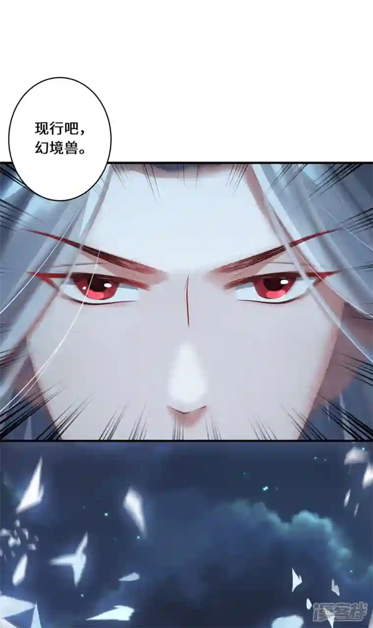 吾本是猫第25话 幻境兽