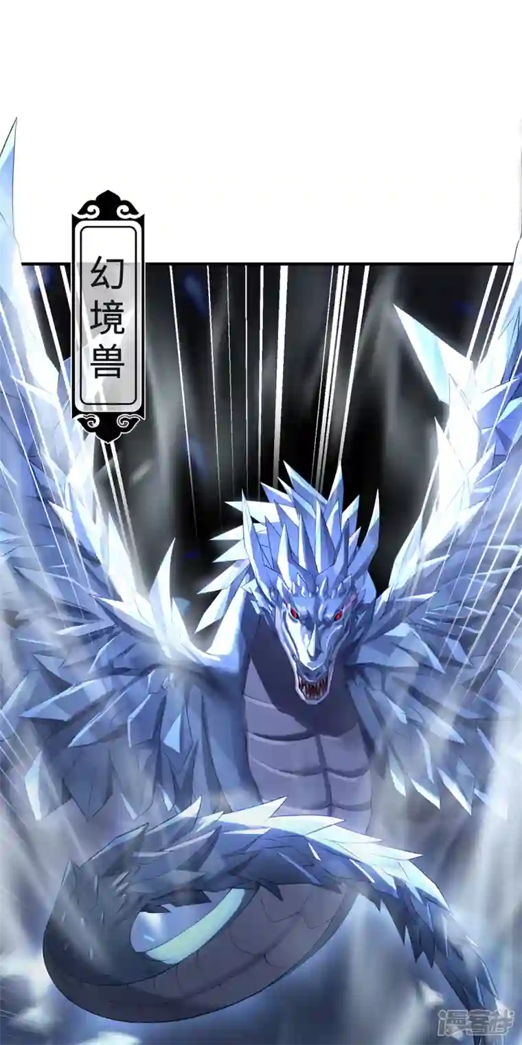吾本是猫第25话 幻境兽