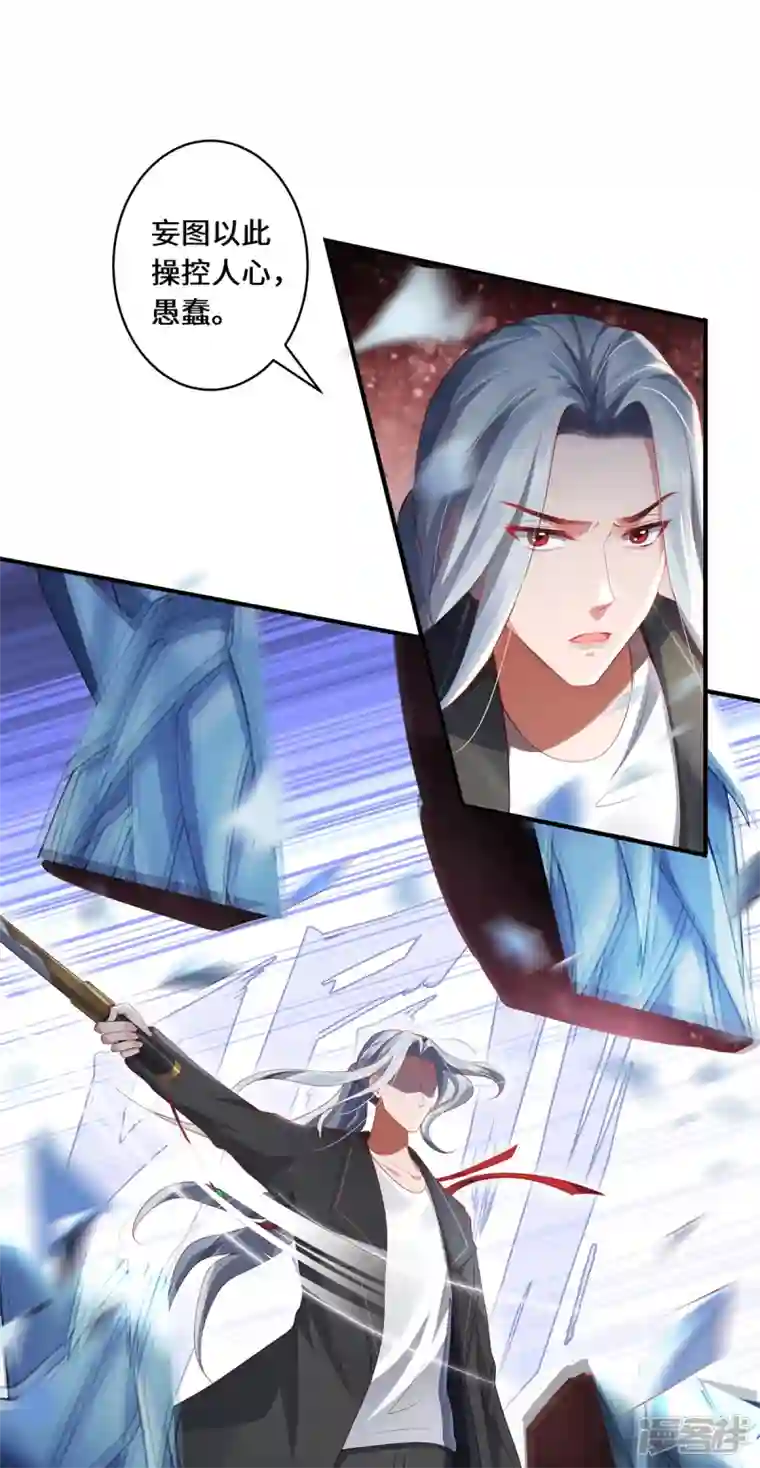 吾本是猫第25话 幻境兽