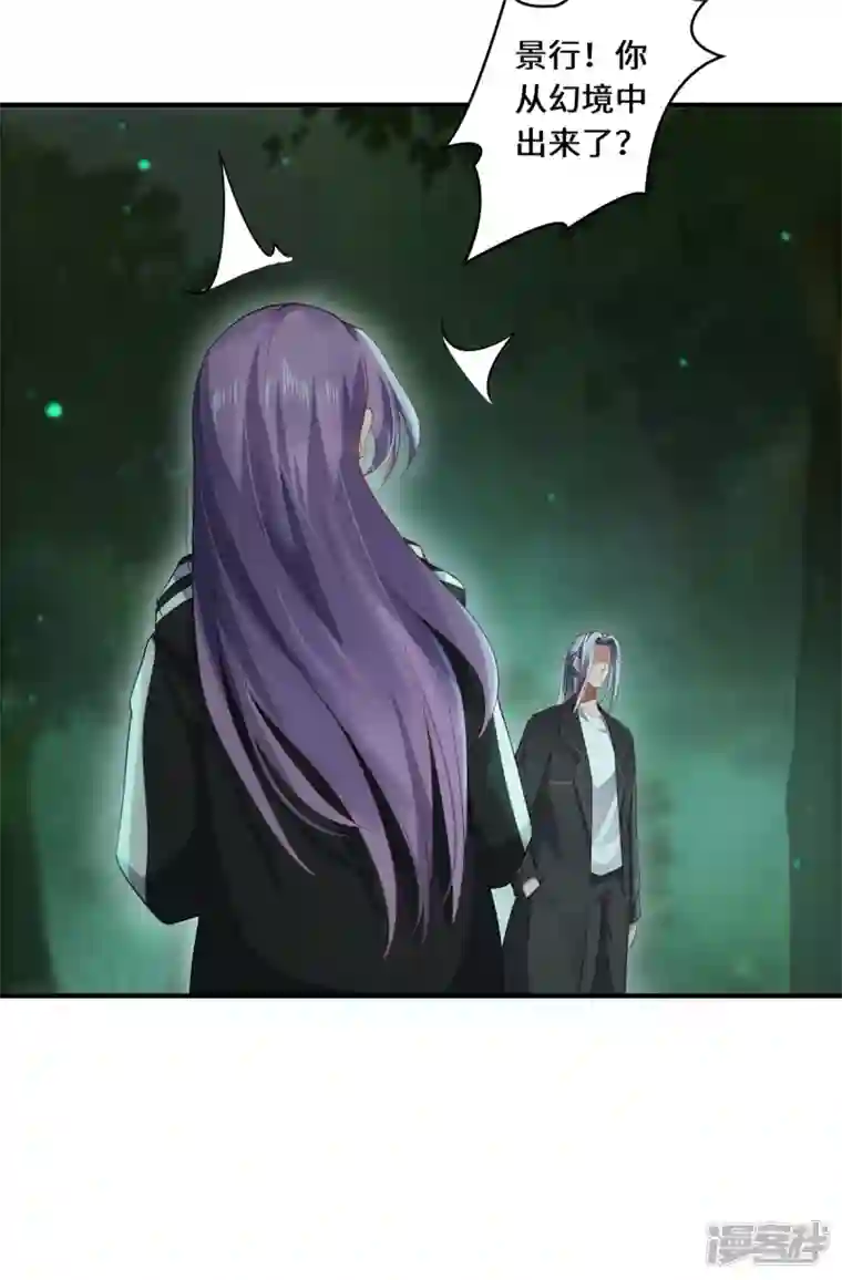 吾本是猫第25话 幻境兽