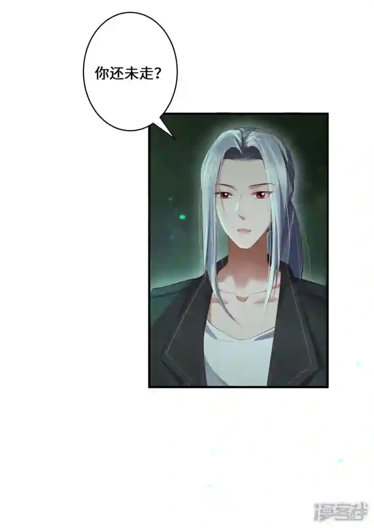 吾本是猫第25话 幻境兽