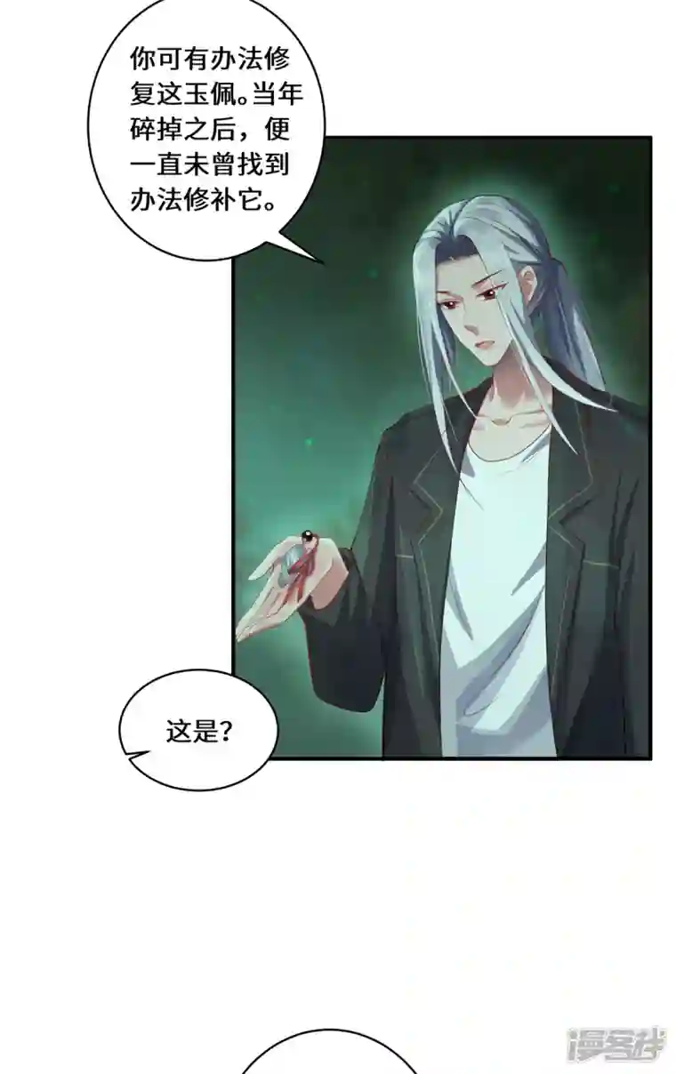 吾本是猫第25话 幻境兽