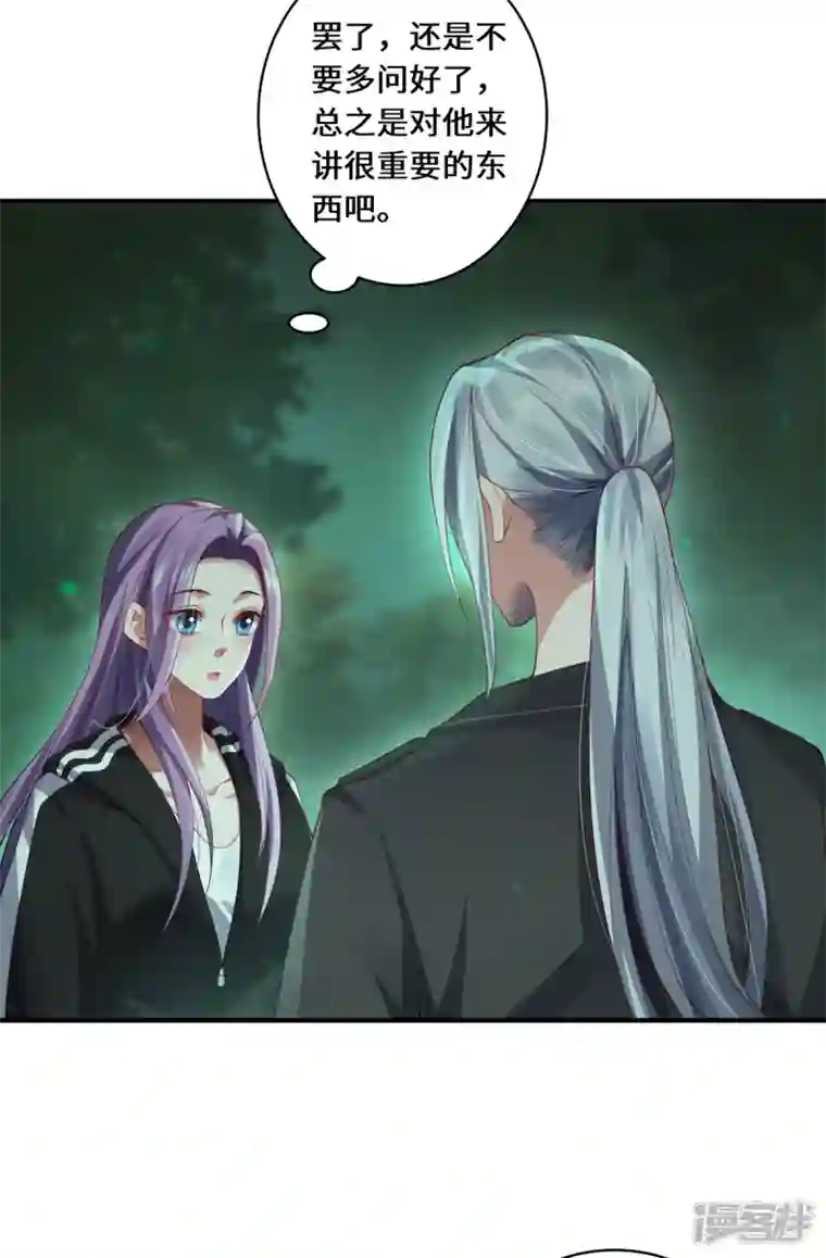 吾本是猫第25话 幻境兽