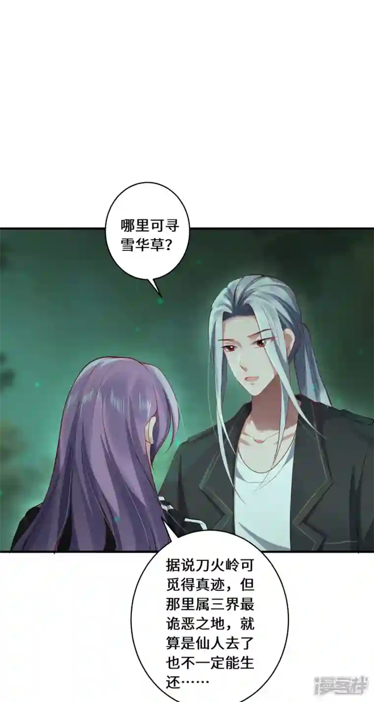 吾本是猫第25话 幻境兽