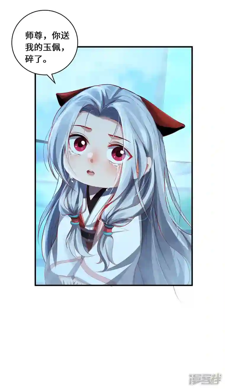 吾本是猫第25话 幻境兽