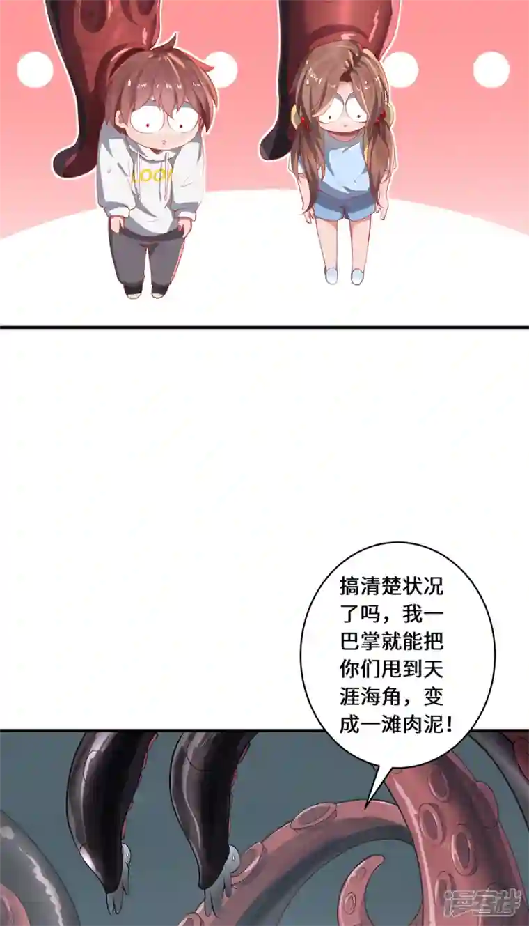 吾本是猫第26话 八爪妖兽