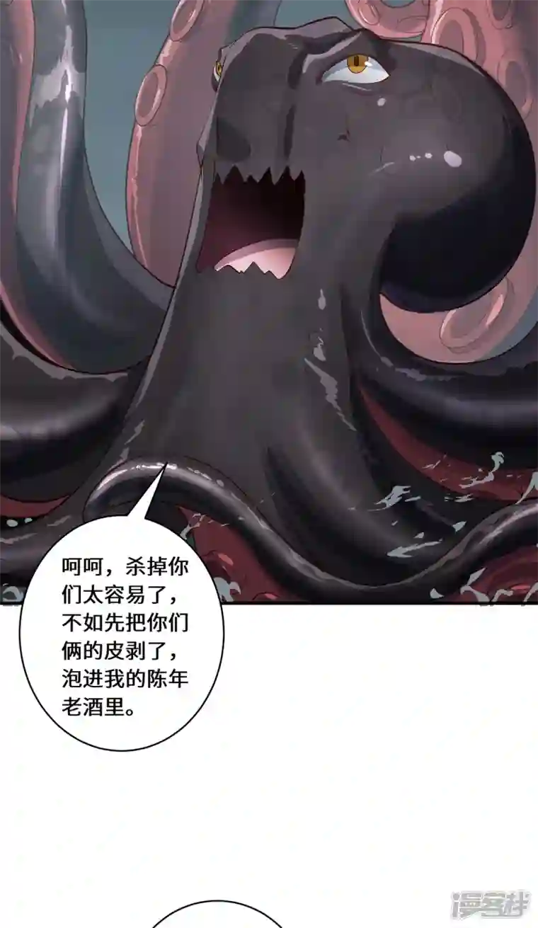 吾本是猫第26话 八爪妖兽