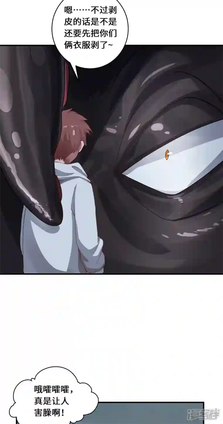 吾本是猫第26话 八爪妖兽