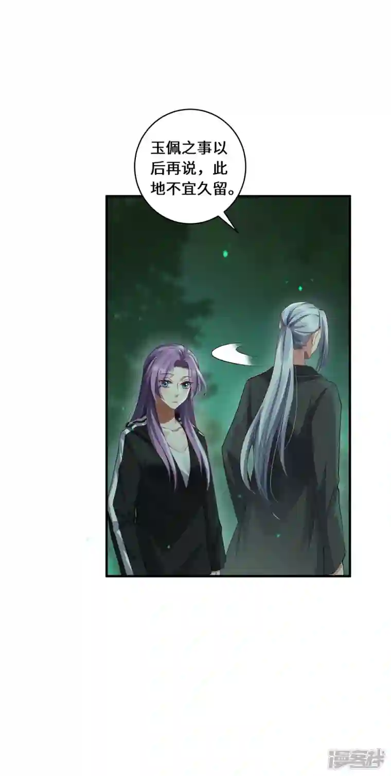 吾本是猫第26话 八爪妖兽