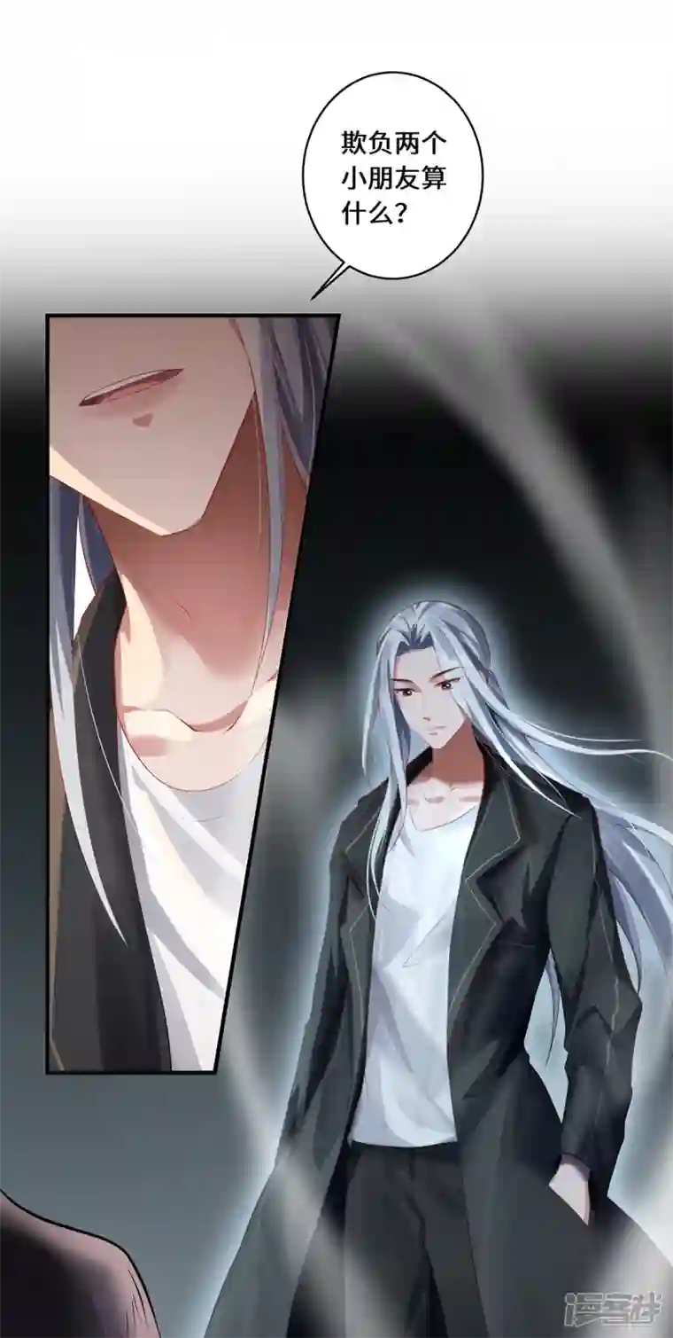 吾本是猫第26话 八爪妖兽