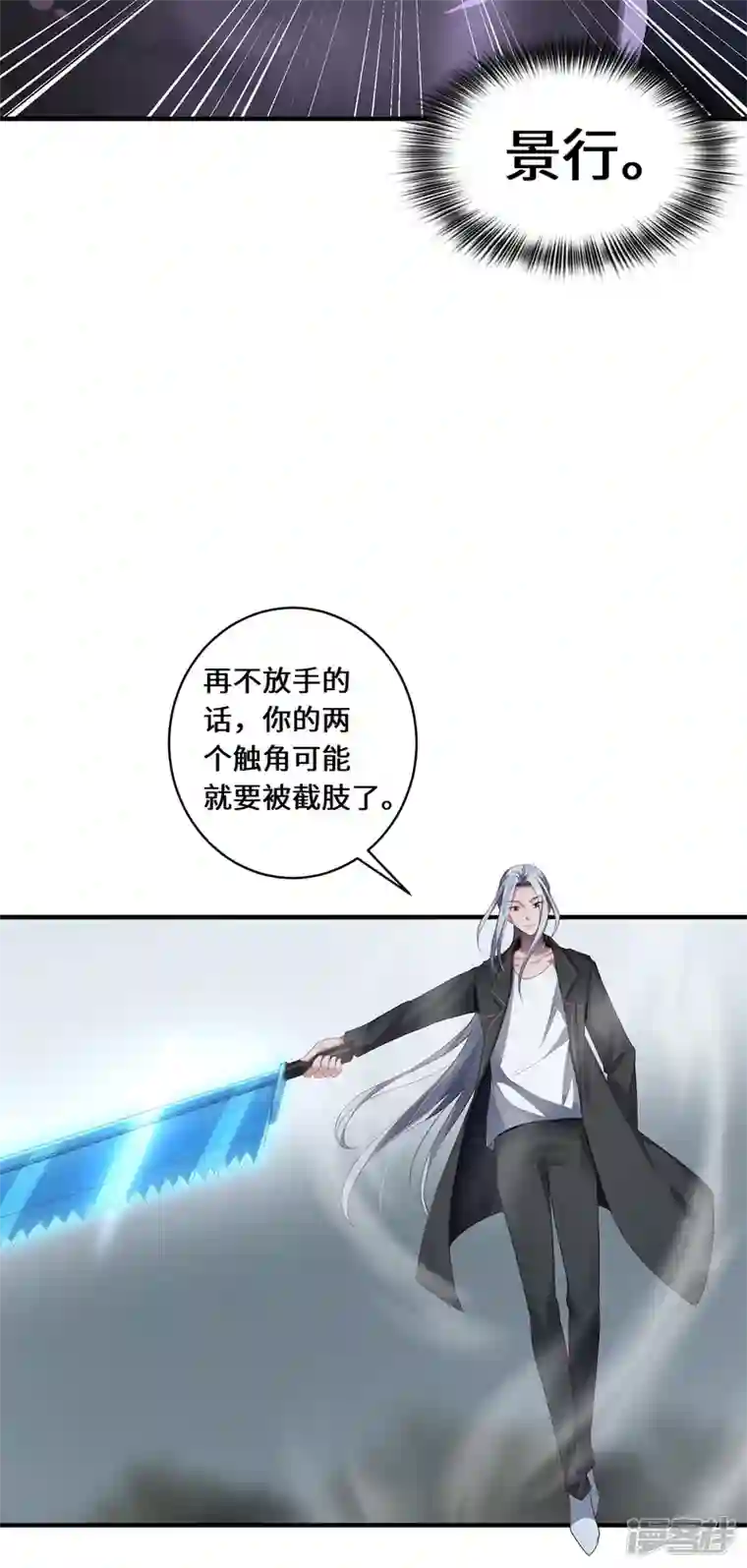 吾本是猫第26话 八爪妖兽